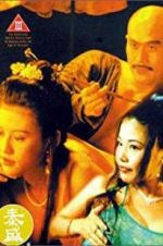 Watch Yu Pui Tsuen III Vumoo