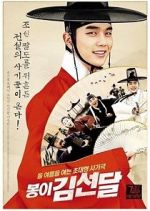 Watch Seondal: The Man Who Sells the River Vumoo