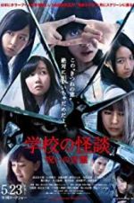 Watch Haunted School: The Curse of the Word Spirit Vumoo