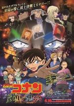 Watch Detective Conan: The Darkest Nightmare Vumoo