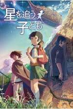 Watch Hoshi o ou kodomo Vumoo