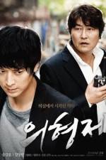 Watch The Secret Reunion Vumoo