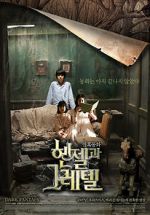 Watch Hansel and Gretel Vumoo