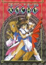 Watch Demon Fighter Kocho Vumoo