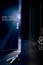 Watch Hide and Never Seek Vumoo