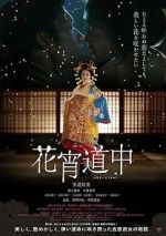 Watch A Courtesan with Flowered Skin Vumoo