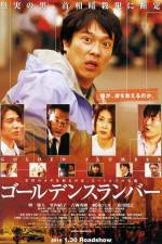 Watch Gôruden suranbâ Vumoo