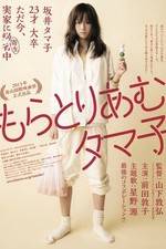 Watch Moratoriamu Tamako Vumoo