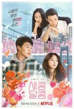 Watch Sweet & Sour Vumoo