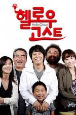 Watch Hellowoo Goseuteu Vumoo