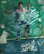 Watch Idiyan Chandhu Vumoo