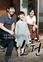 Watch So-won Vumoo