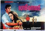 Watch Khao Chue Karn Vumoo