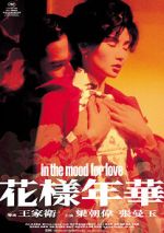 Watch In the Mood for Love Vumoo