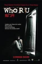 Watch Who Are You Vumoo