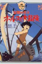 Watch Taiyo no oji Horusu no daiboken Vumoo
