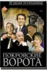 Watch Pokrovskiye vorota Vumoo