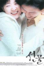 Watch Sun Mool Vumoo