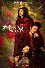 Watch Life of Zhang Chu Vumoo