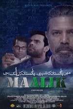 Watch Maalik Vumoo