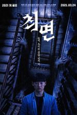 Watch The Hypnosis Vumoo