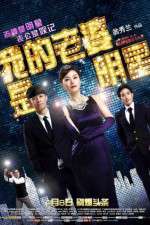 Watch Wo de lao po shi ming xing Vumoo