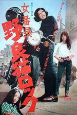 Watch Nora-neko rokku Onna banchô Vumoo
