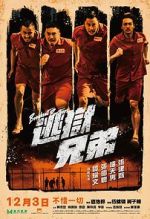 Watch Breakout Brothers Vumoo