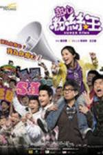 Watch Tim sum fun si wong Vumoo