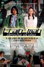 Watch Densha otoko Vumoo