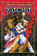 Watch Demon Fighter Kocho (OAV) Vumoo