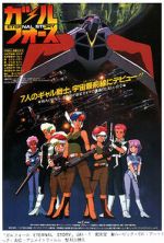 Watch Gall Force: Eternal Story Vumoo