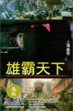 Watch Lord of East China Sea II Vumoo