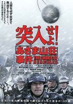 Watch Totsunyûseyo! Asama sansô jiken Vumoo