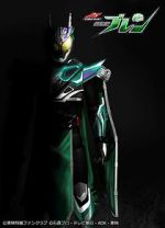 Watch Kamen Rider Drive Saga: Kamen Rider Brain Vumoo