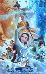 Watch White Snake: Afloat Vumoo