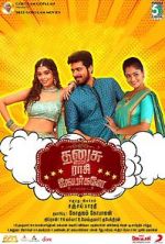 Watch Dhanusu Raasi Neyargalae Vumoo