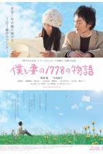 Watch Boku to tsuma no 1778 no monogatari Vumoo