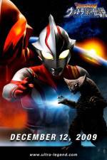 Watch Mega Monster Battle Ultra Galaxy Legends - The Movie Vumoo