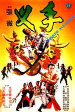 Watch Masked Avengers Vumoo