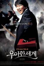 Watch Uahan segye Vumoo