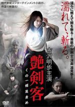Watch The Sultry Assassin: The Aphrodisiac Kill Vumoo