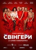 Watch Swingers Vumoo