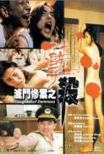 Watch Daughter of Darkness Vumoo