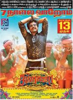 Watch Seema Raja Vumoo