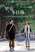 Watch Good Morning, Winter Sea Vumoo