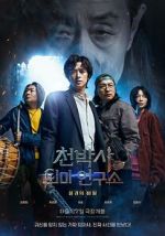 Watch Dr. Cheon and Lost Talisman Vumoo