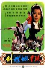 Watch Liu xing hu die jian Vumoo
