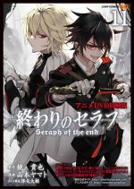 Watch Owari no Seraph: Kyuuketsuki Shahar Vumoo