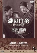 Watch Taki no shiraito Vumoo